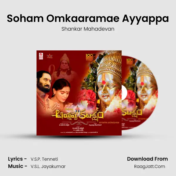 Soham Omkaaramae Ayyappa MP3 Song by Shankar Mahadevan Cover