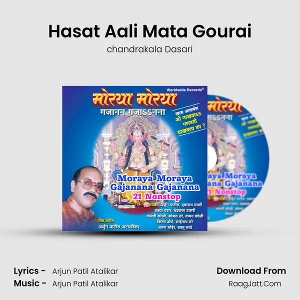 Hasat Aali Mata Gourai MP3 Song by chandrakala Dasari Cover
