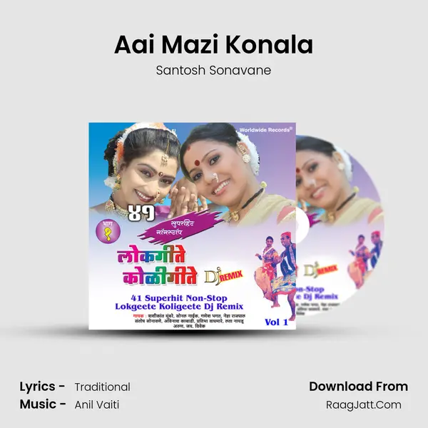 Aai Mazi Konala Cover