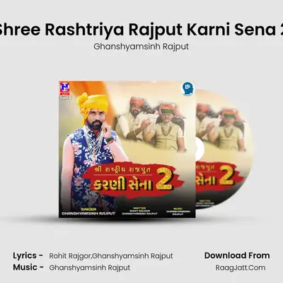 Shree Rashtriya Rajput Karni Sena 2 mp3 song