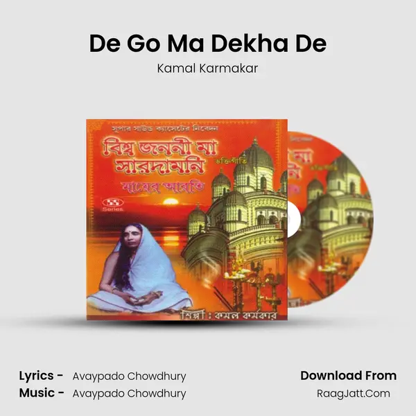 De Go Ma Dekha De mp3 song