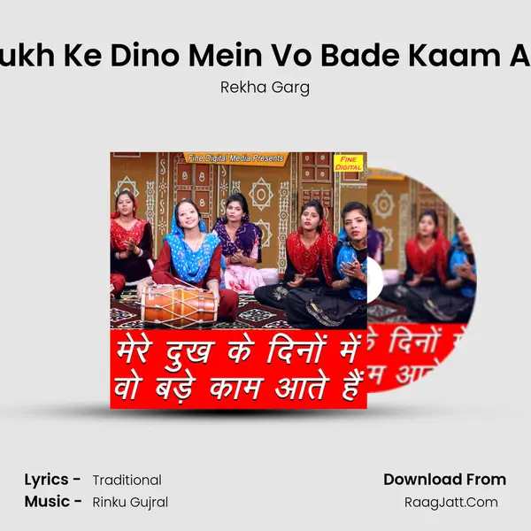 Mere Dukh Ke Dino Mein Vo Bade Kaam Aate Hai - Rekha Garg