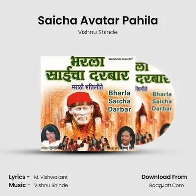Saicha Avatar Pahila MP3 Song by Vishnu Shinde Cover