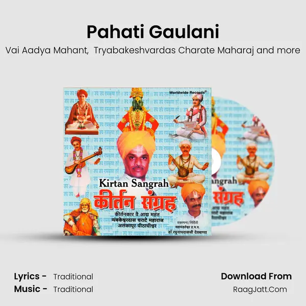 Pahati Gaulani mp3 song