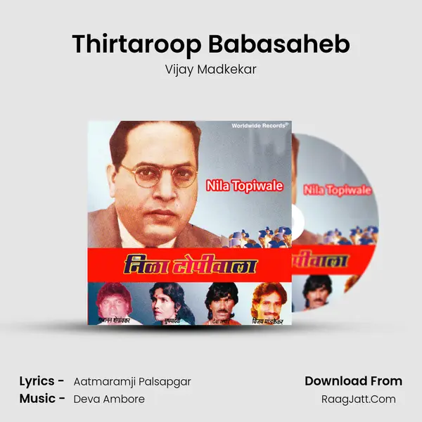 Thirtaroop Babasaheb MP3 Song by Vijay Madkekar Cover