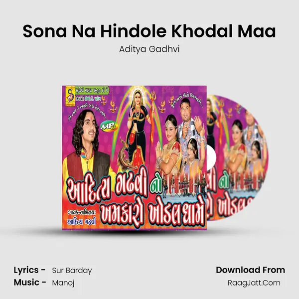 Sona Na Hindole Khodal Maa MP3 Song by Aditya Gadhvi Cover