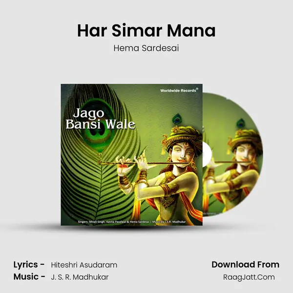 Har Simar Mana MP3 Song by Hema Sardesai Cover