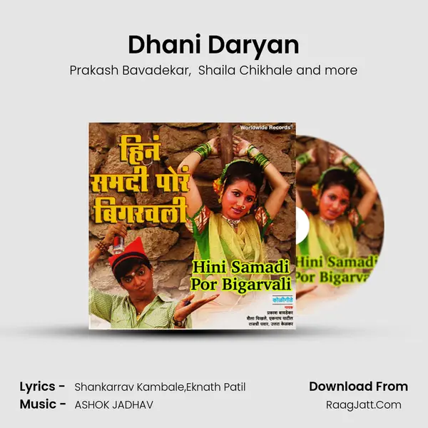 Dhani Daryan mp3 song