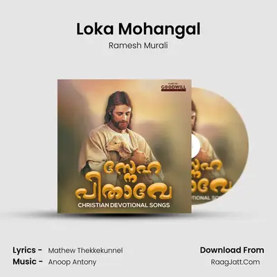 Loka Mohangal MP3 Song by Ramesh Murali Cover