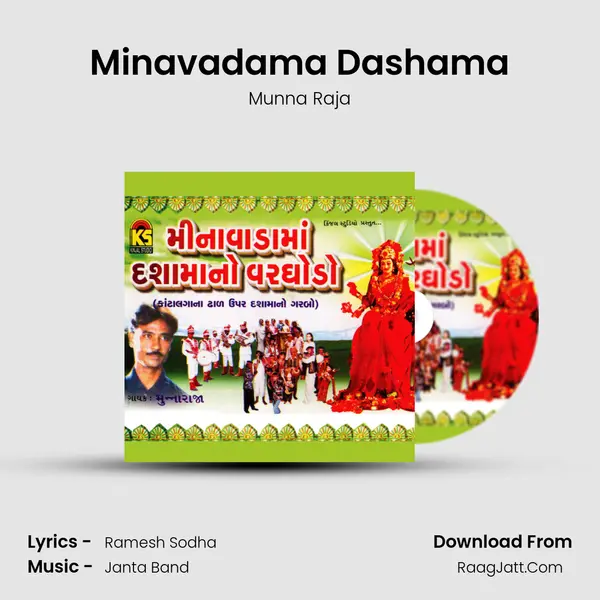 Minavadama Dashama MP3 Song by Munna Raja Cover