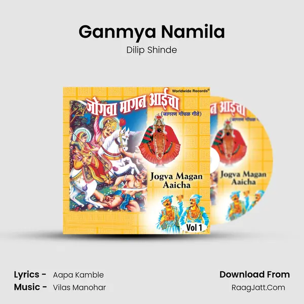 Ganmya Namila MP3 Song by Dilip Shinde Cover