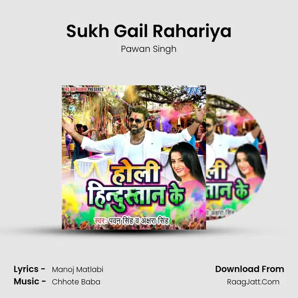 Sukh Gail Rahariya MP3 Song by Pawan Singh Cover