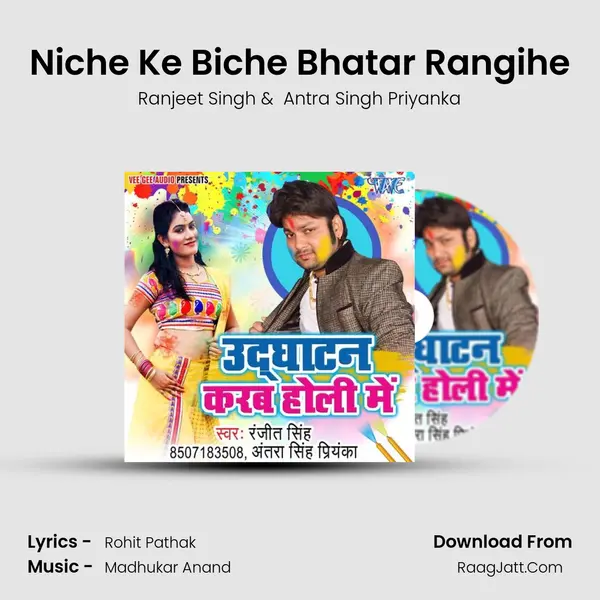 Niche Ke Biche Bhatar Rangihe MP3 Song by Ranjeet Singh Cover