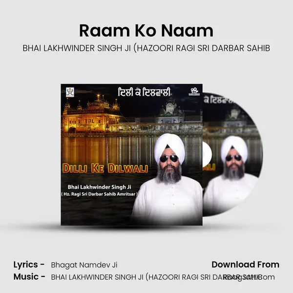 Raam Ko Naam MP3 Song by BHAI LAKHWINDER SINGH JI (HAZOORI RAGI SRI DARBAR SAHIB Cover