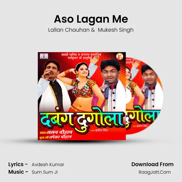 Aso Lagan Me MP3 Song by Lallan Chauhan Cover
