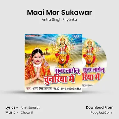 Maai Mor Sukawar mp3 song