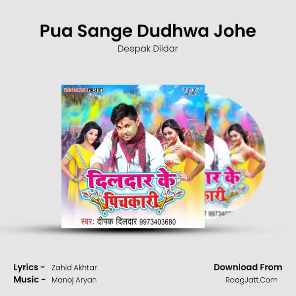 Pua Sange Dudhwa Johe MP3 Song by Deepak Dildar Cover