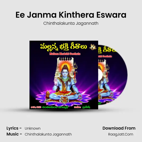 Ee Janma Kinthera Eswara MP3 Song by Chinthalakunta Jagannath Cover