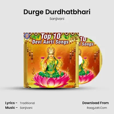 Durge Durdhatbhari MP3 Song by Sanjivani Cover