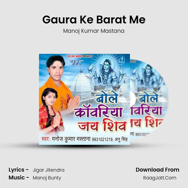 Gaura Ke Barat Me mp3 song