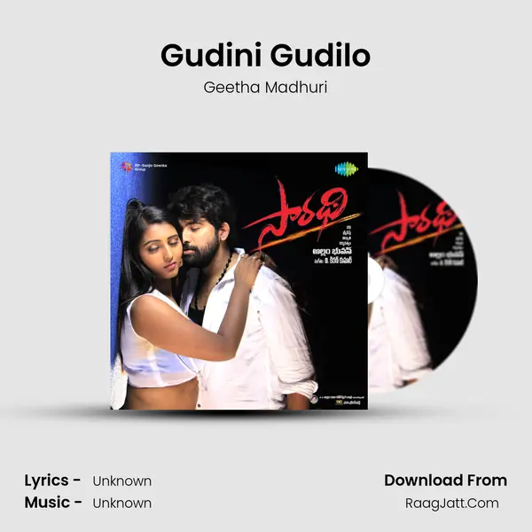 Gudini Gudilo MP3 Song by Geetha Madhuri Cover