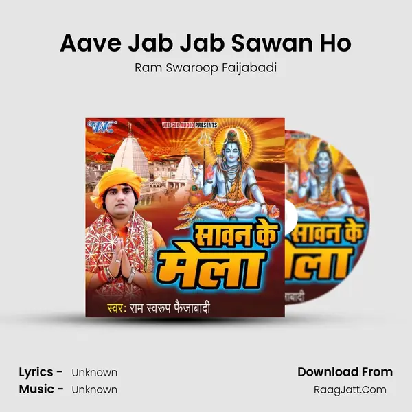 Aave Jab Jab Sawan Ho mp3 song