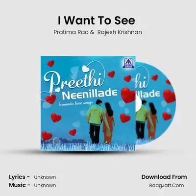 I Want To See (From 