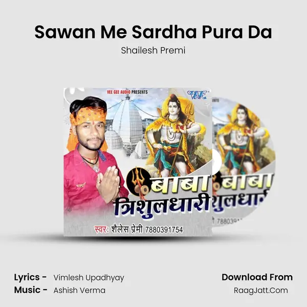 Sawan Me Sardha Pura Da MP3 Song by Shailesh Premi Cover