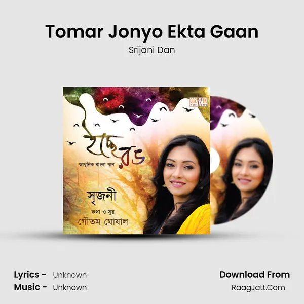 Tomar Jonyo Ekta Gaan MP3 Song by Srijani Dan Cover
