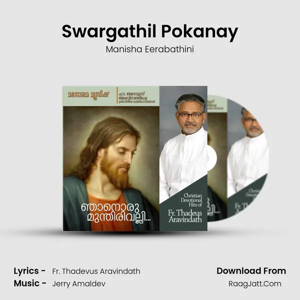 Swargathil Pokanay MP3 Song by Manisha Eerabathini Cover
