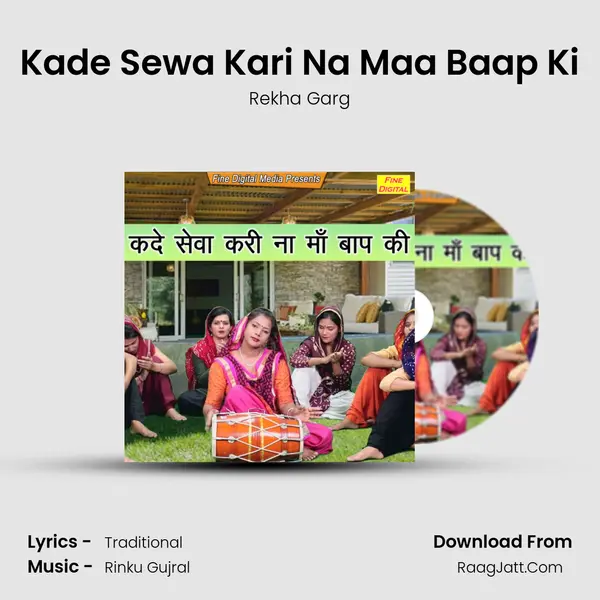 Kade Sewa Kari Na Maa Baap Ki - Rekha Garg