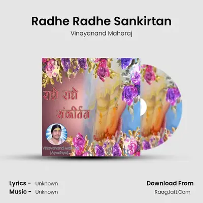 Radhe Radhe Sankirtan - 