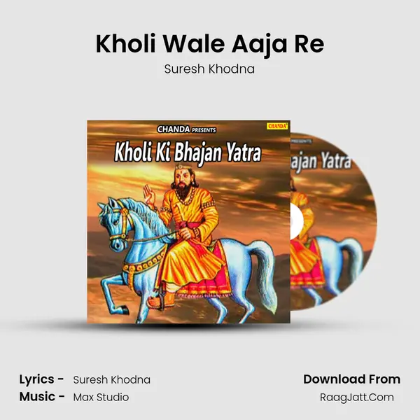 Kholi Wale Aaja Re MP3 Song by Suresh Khodna Cover