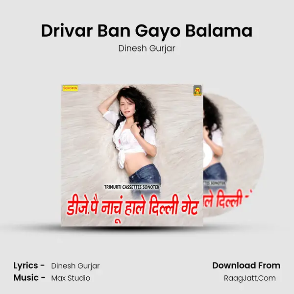 Drivar Ban Gayo Balama MP3 Song by Dinesh Gurjar Cover