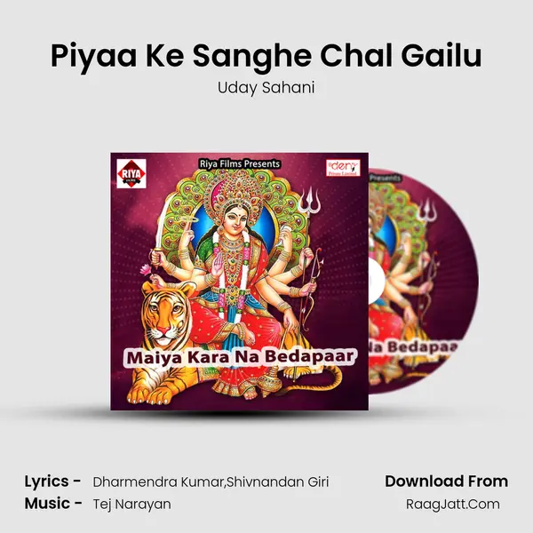 Piyaa Ke Sanghe Chal Gailu MP3 Song by Uday Sahani Cover