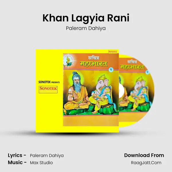 Khan Lagyia Rani MP3 Song by Paleram Dahiya Cover