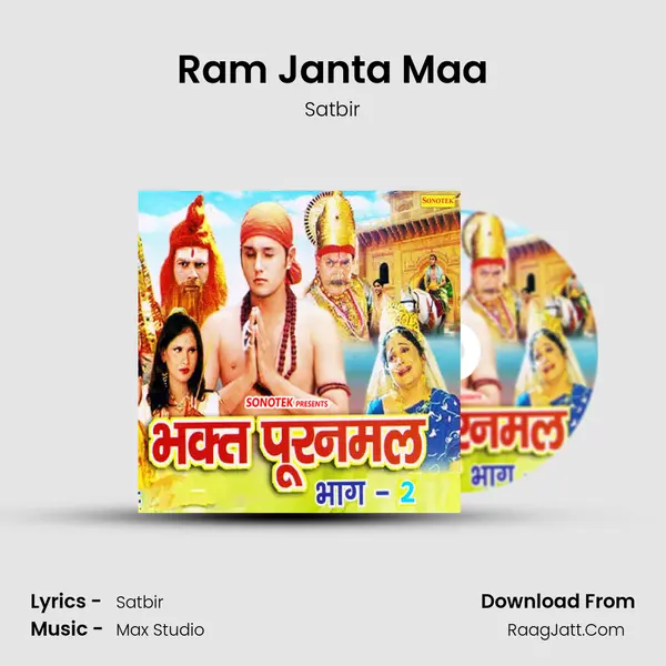 Ram Janta Maa MP3 Song by Satbir Cover