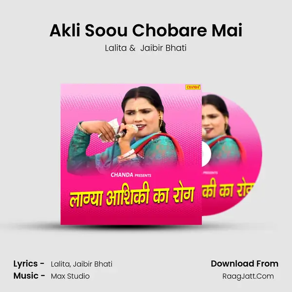 Akli Soou Chobare Mai MP3 Song by Lalita Cover