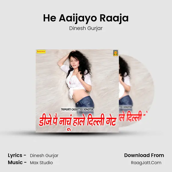 He Aaijayo Raaja MP3 Song by Dinesh Gurjar Cover