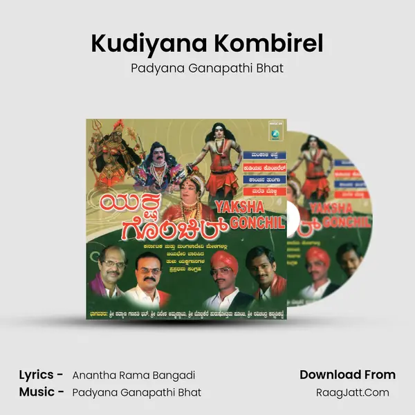 Kudiyana Kombirel MP3 Song by Padyana Ganapathi Bhat Cover