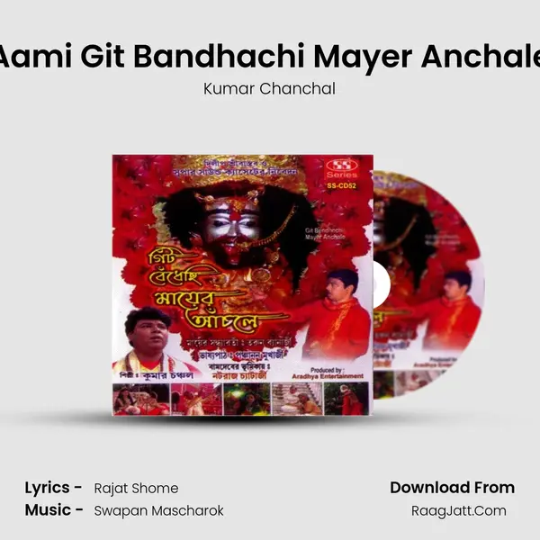 Aami Git Bandhachi Mayer Anchale MP3 Song by Kumar Chanchal Cover