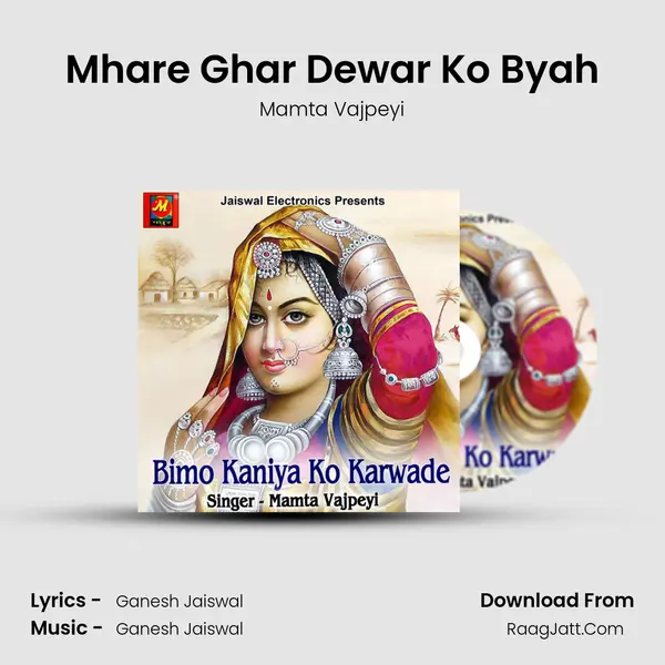Mhare Ghar Dewar Ko Byah MP3 Song by Mamta Vajpeyi Cover