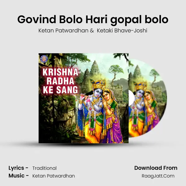 Govind Bolo Hari gopal bolo Cover