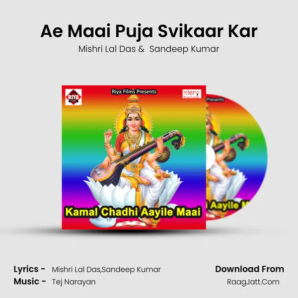 Ae Maai Puja Svikaar Kar MP3 Song by Mishri Lal Das Cover
