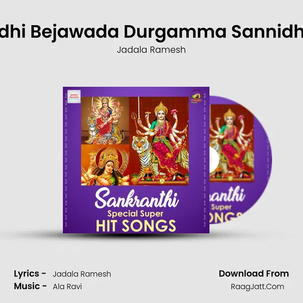 Idhi Bejawada Durgamma Sannidhi MP3 Song by Jadala Ramesh Cover