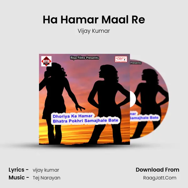 Ha Hamar Maal Re MP3 Song by Vijay Kumar Cover