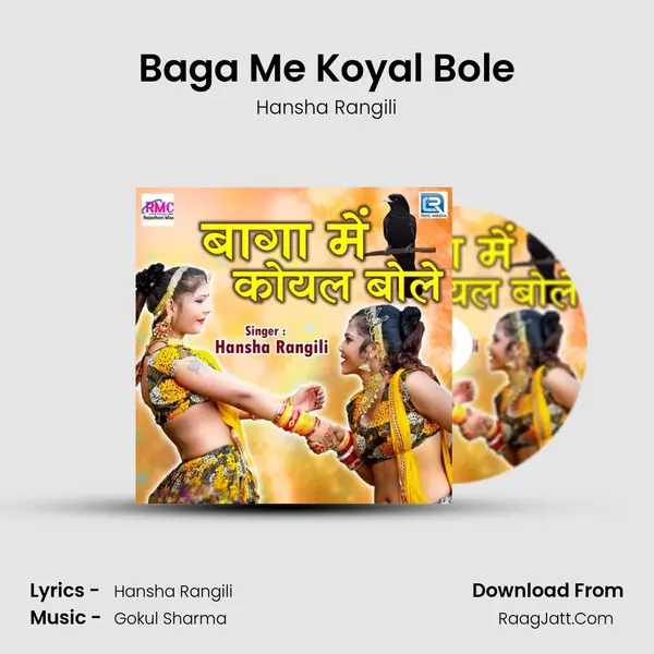 Baga Me Koyal Bole MP3 Song by Hansha Rangili Cover