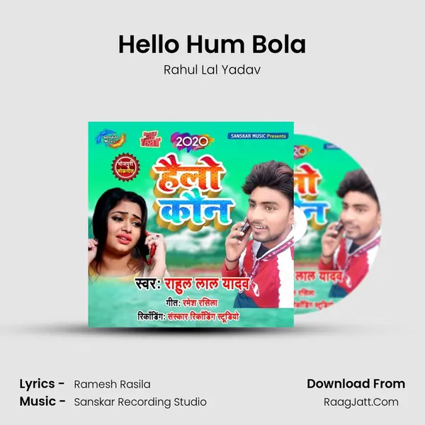 Hello Hum Bola MP3 Song by Rahul Lal Yadav Cover