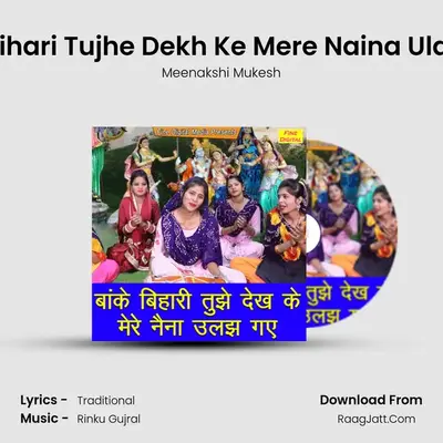 Banke Bihari Tujhe Dekh Ke Mere Naina Ulajh Gaye - Meenakshi Mukesh