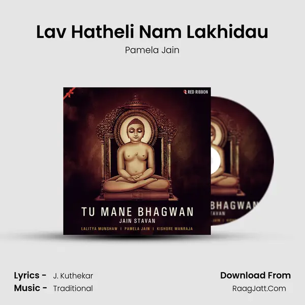 Lav Hatheli Nam Lakhidau Cover